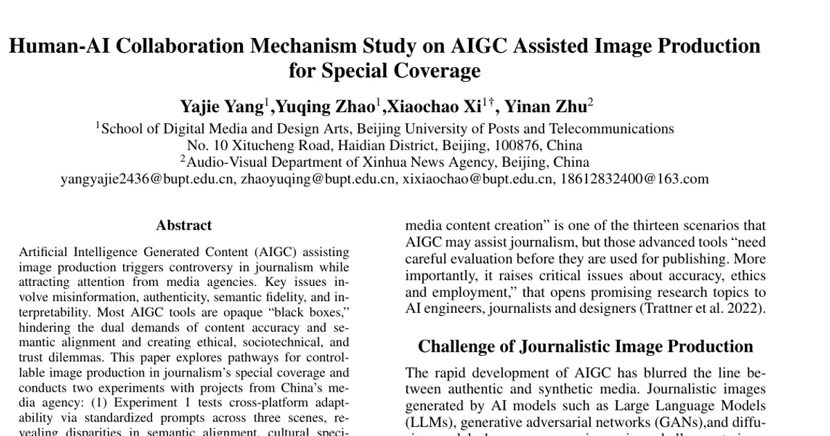 Human-AI Collaboration Mechanism Study on AIGC Assisted Image Production for Special Coverage