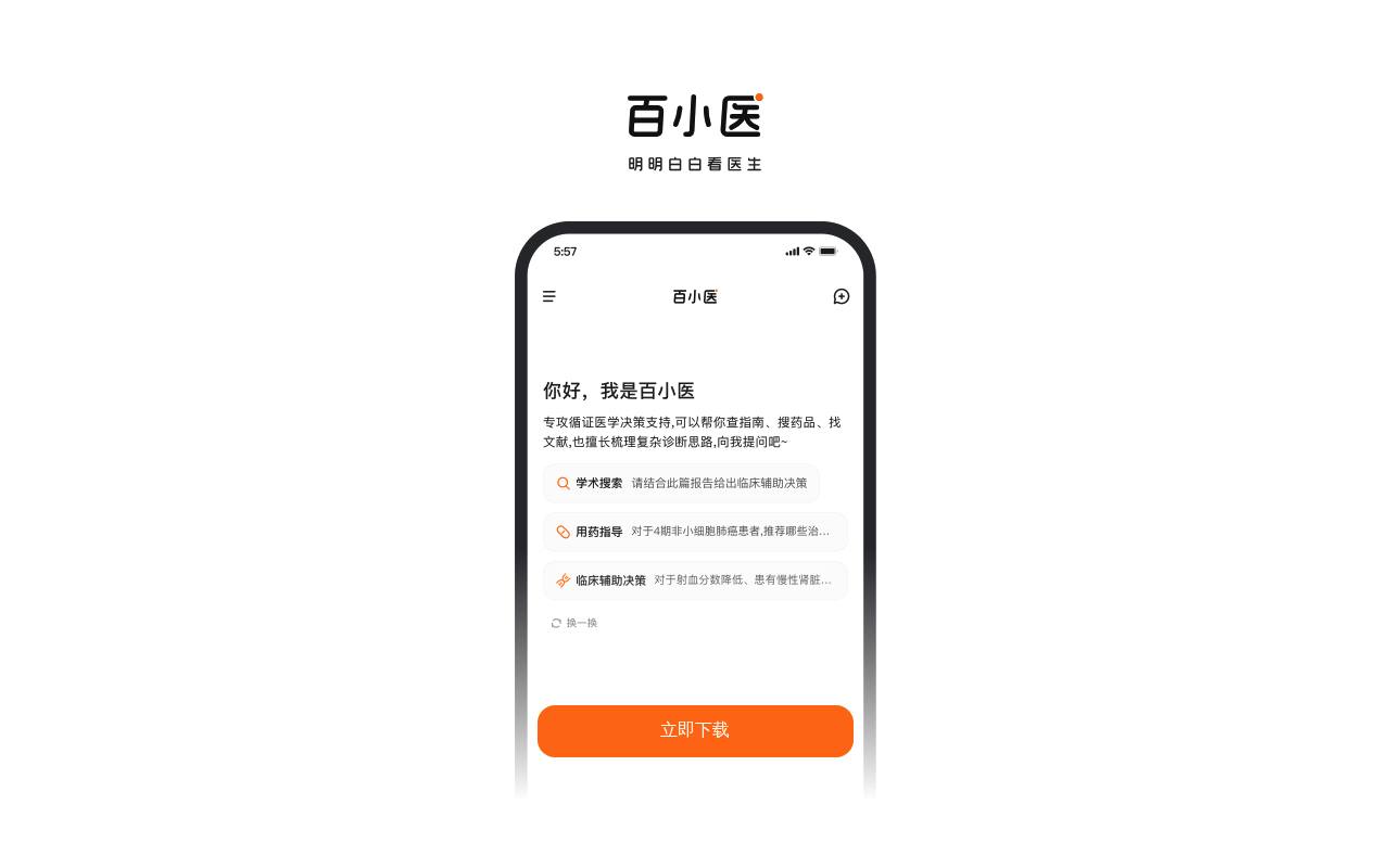 Baixiaoying